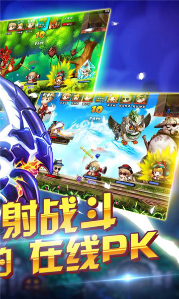 梦幻弹道冲击版图5