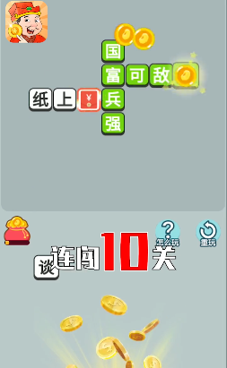 开心达人2021红包版图3