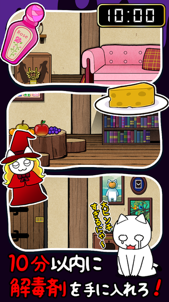 白猫与10分时限图2