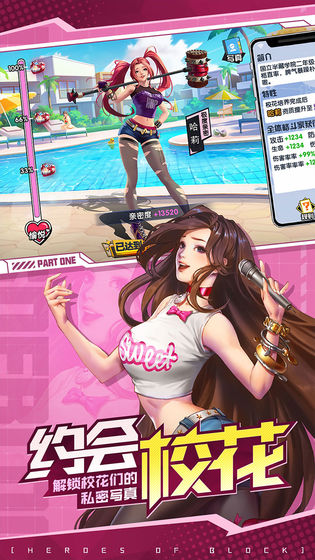 王牌校花官网版图3