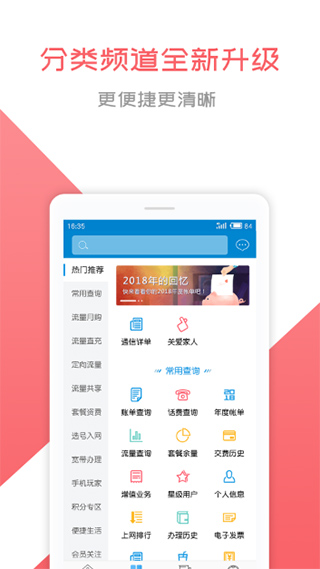 和悦会app(更名为中国移动湖北)图2