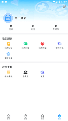 奇异社区官网版图2