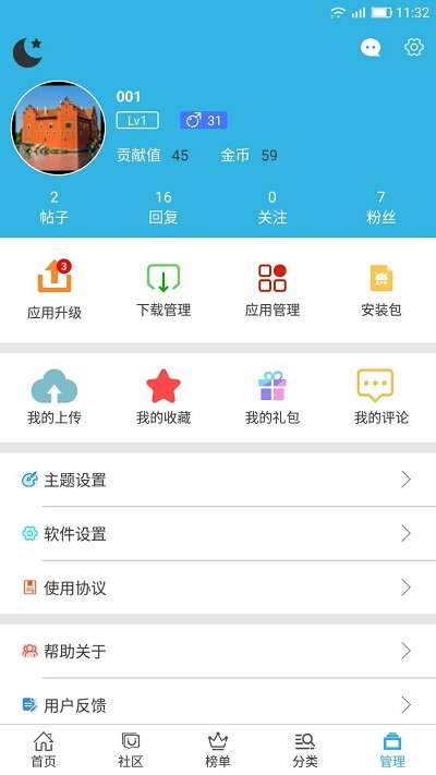 软天空破解版免广告图1