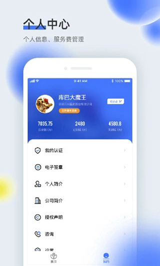 医全通app图4