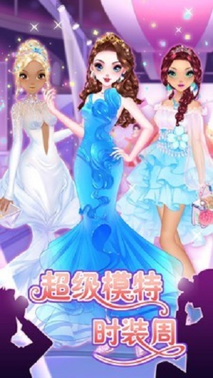 超级模特时装周图1