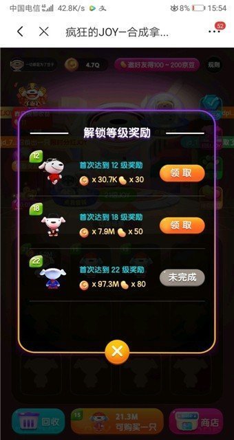 疯狂的joy红包版福利图2