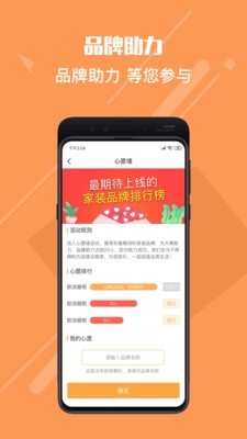智汇橙图3