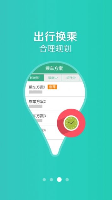洛阳行app苹果版图2