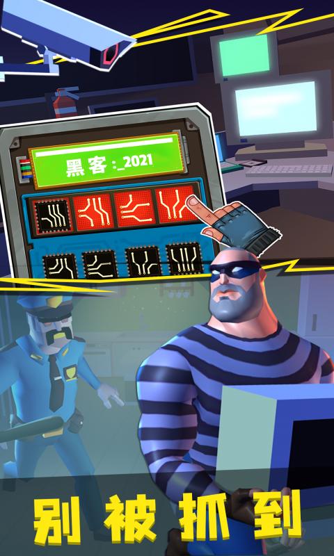 窃贼横行中文版正版图1