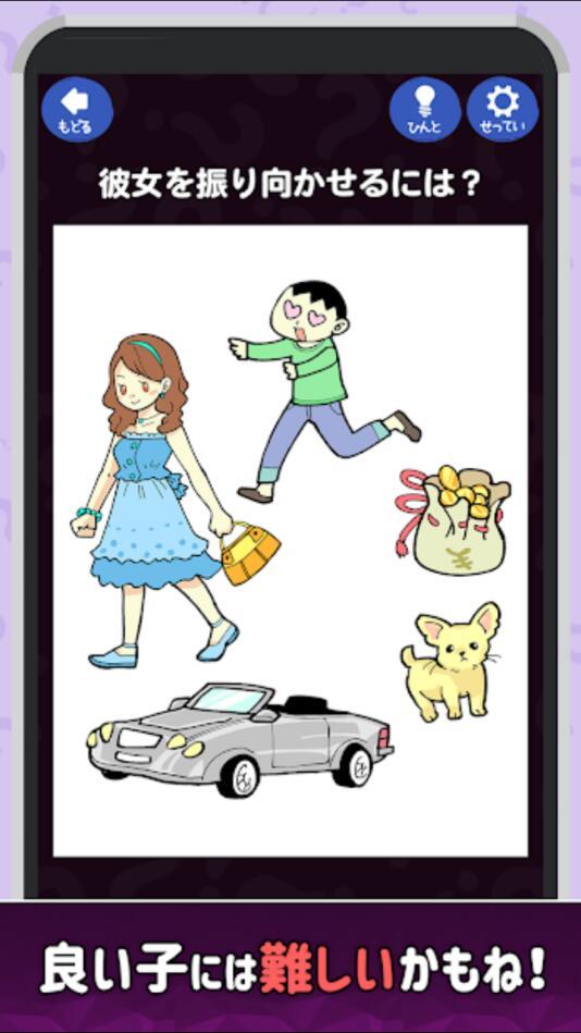 恶魔的脑部训练图3