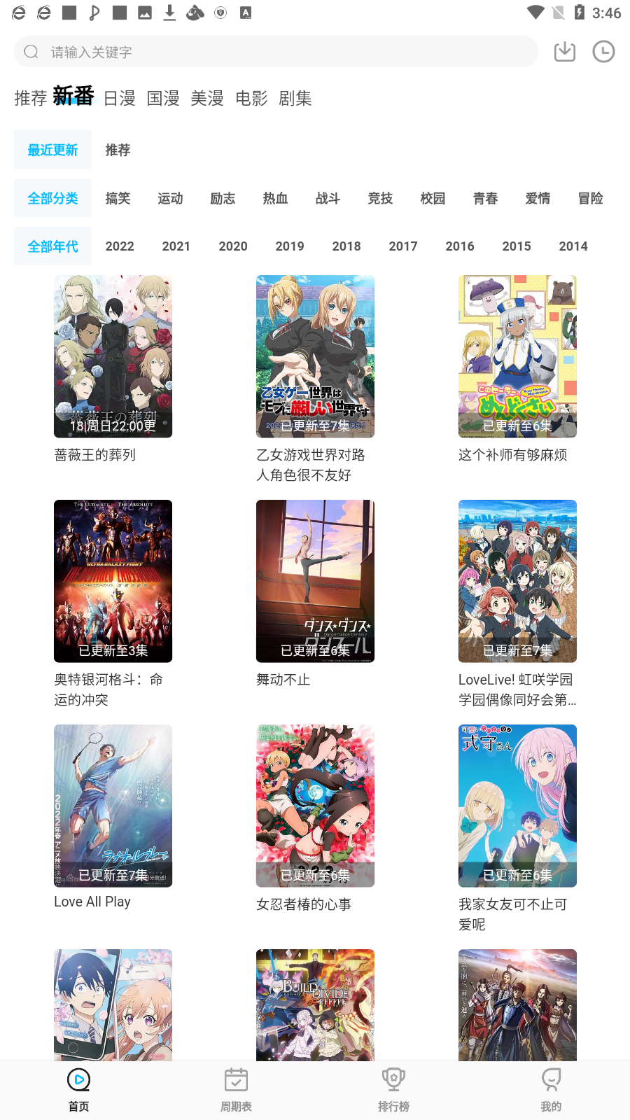 次元喵免费动漫图3