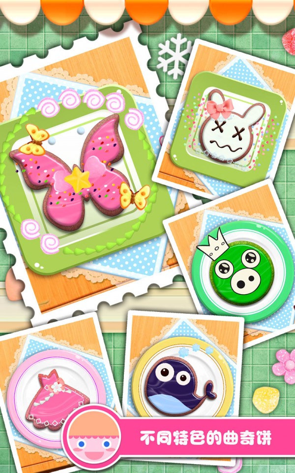 曲奇饼手工沙龙图2