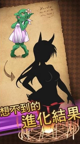 MonsterGirl中文版图1