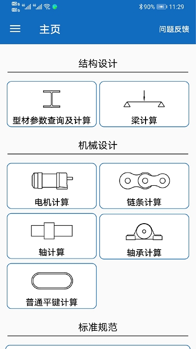立体车库设计图1