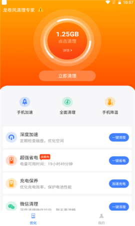 龙卷风清理专家图2