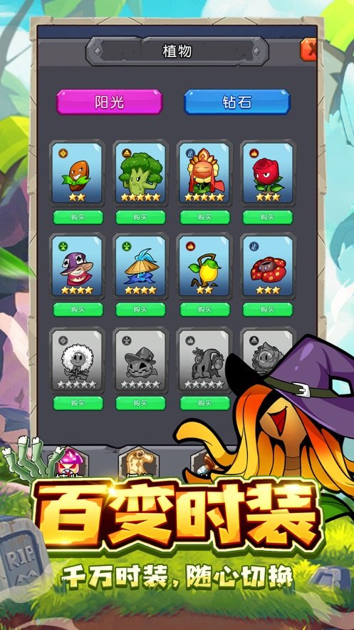 植物丧尸大作战手机版图3