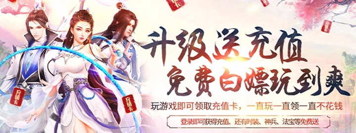 2021上线就送千元充值的BT游戏