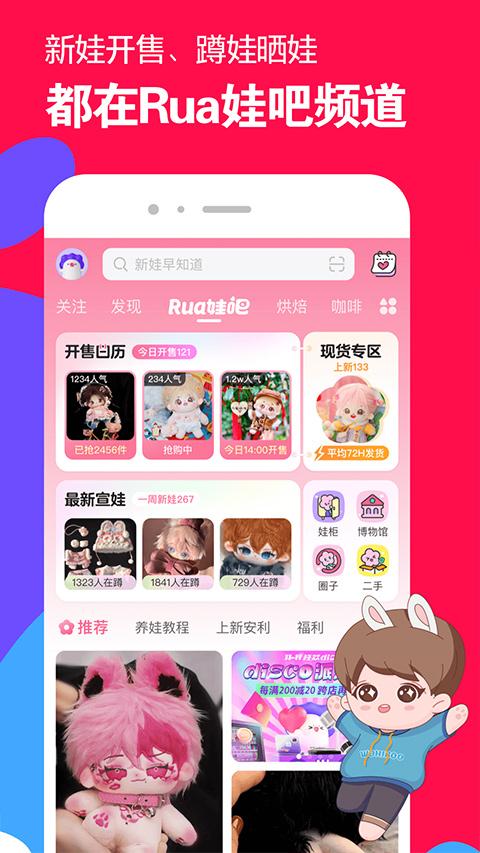 微店买家版app图1