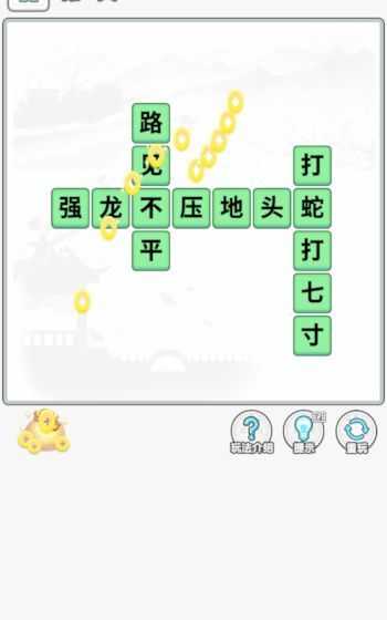 成语淘金王福利版图2