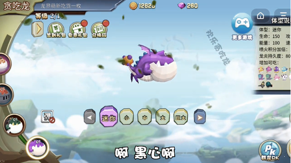 欢乐贪吃龙无限钻石图3