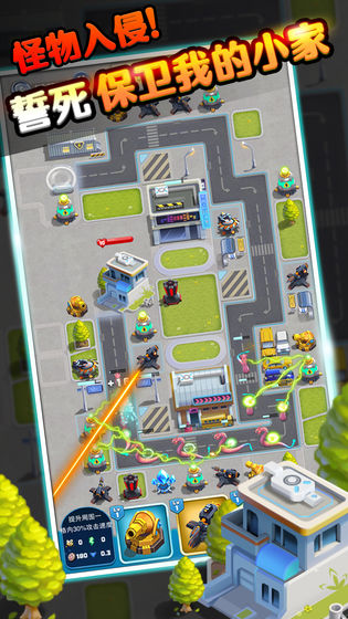 保卫我的小家图1