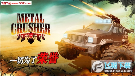 王牌战车手游图4