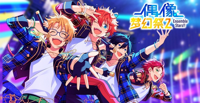 偶像梦幻祭2游戏大全