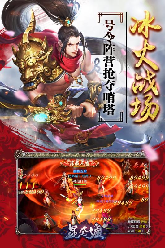 昆仑墟冰火之歌九游版图2