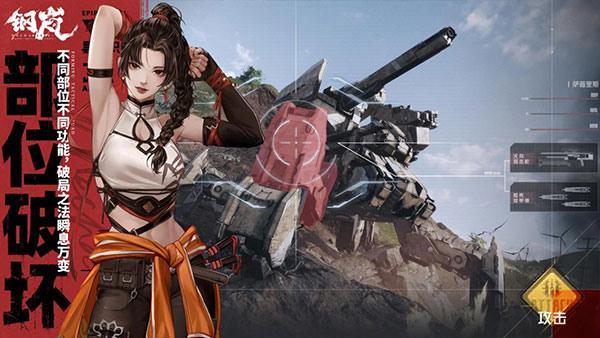 钢岚手游官方版图5