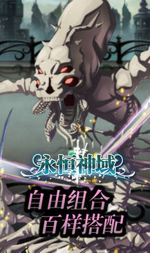 永恒神域安卓BT版图3