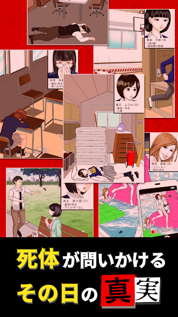 死因档案汉化版图1