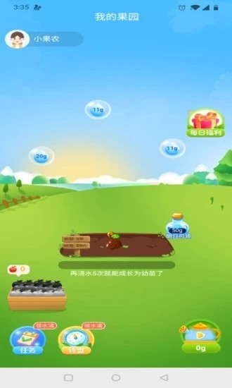 新鲜果园游戏红包版图2