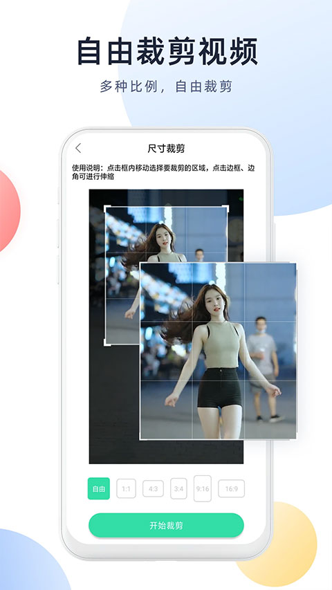 强力视频去水印软件图3