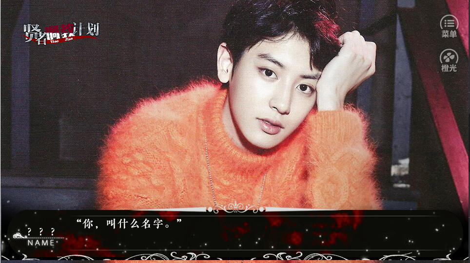 贤者调教计划橙光最新版图2