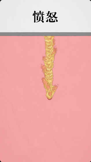 拔条毛: 毛与情感图5