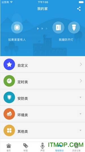 悟空i8空调智能伴侣图3