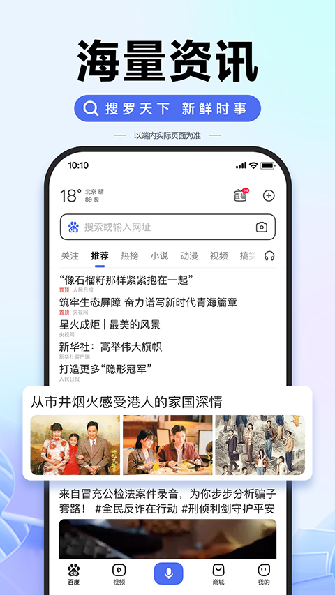 度娘app官方正版图3