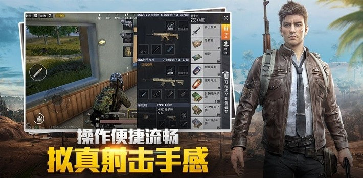 吃个鸡画质大师图2