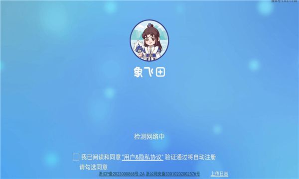 象飞田少儿象棋教学软件官方版图2