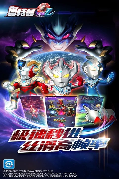 奥特曼系列ol最新版免费充值2023图3