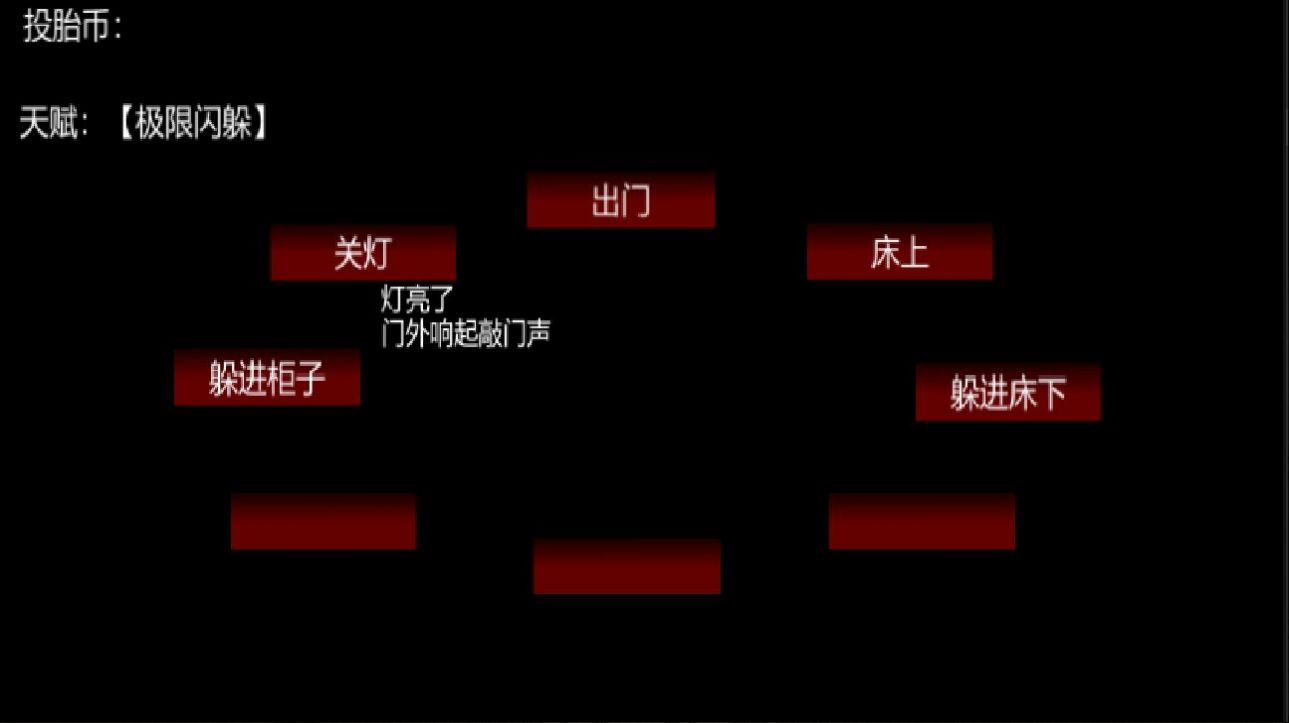 我的诡异官方安卓版图3