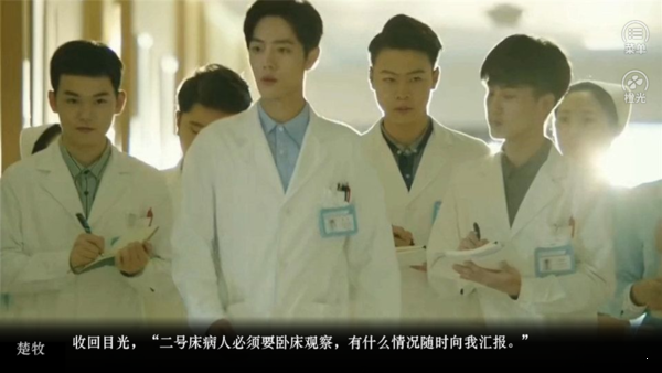 牧马之地肖战图1