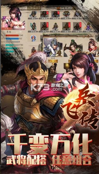 岳飞传修改器图1