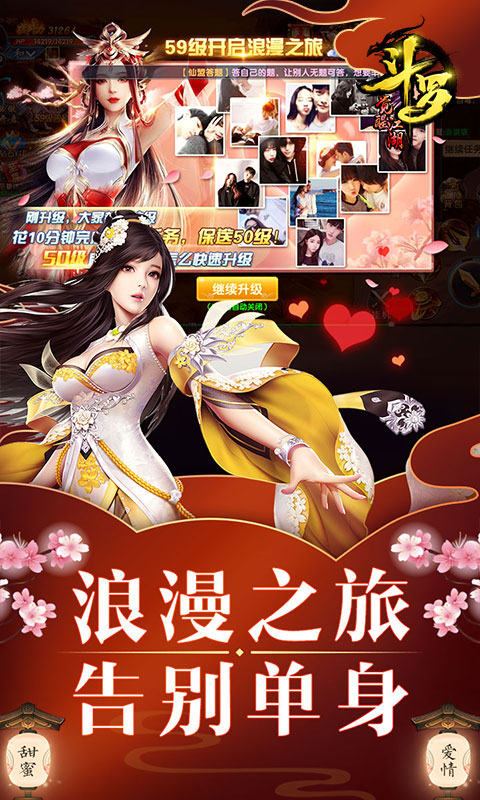 斗罗：觉醒江湖图1