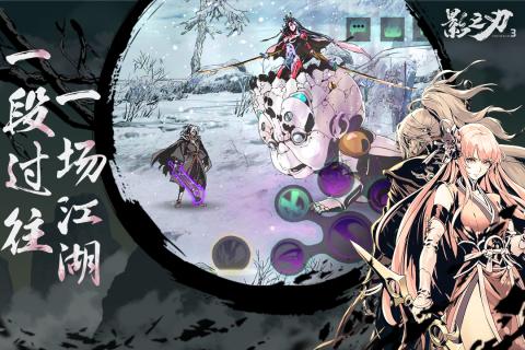 影之刃3公测版图1