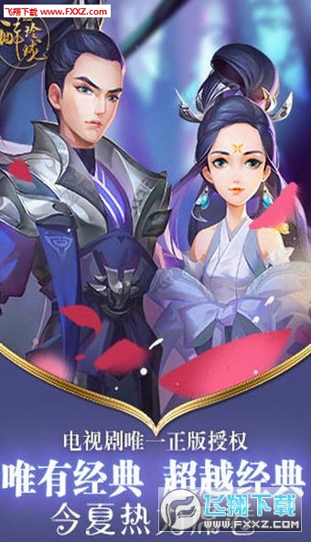 醉玲珑游戏手机版图2