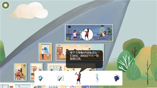 明日探险家手机版图1