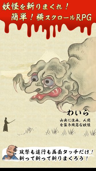 恐怖的日本故事中文版图2