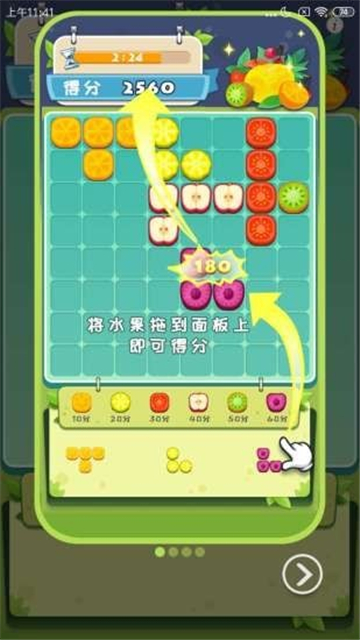 水果大爆炸红包福利版图1