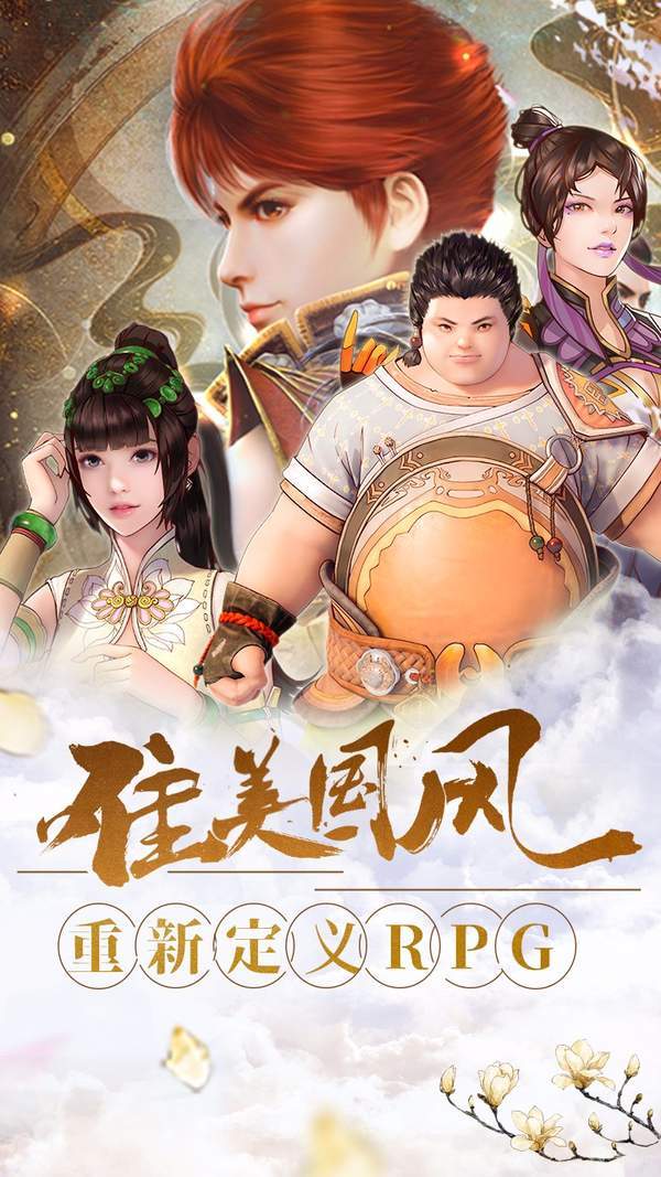 幻想隋唐传变态版图1